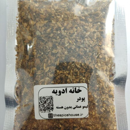 خرید پودرلیمو عمانی بدون هسته