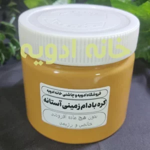 کره بادام زمینی آستانه خانه ادویه