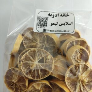 خرید اسلایس لیمو