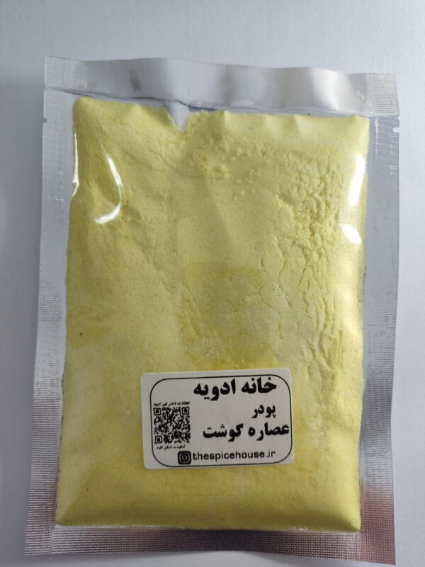 پودر عصاره گوشت