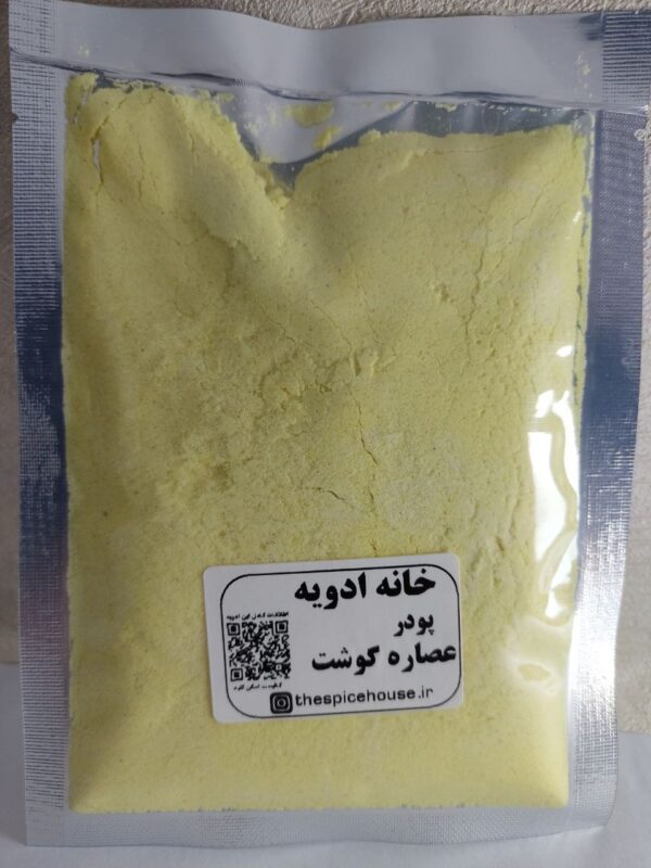 پودر عصاره گوشت
