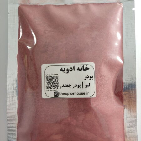 خرید پودر لبو