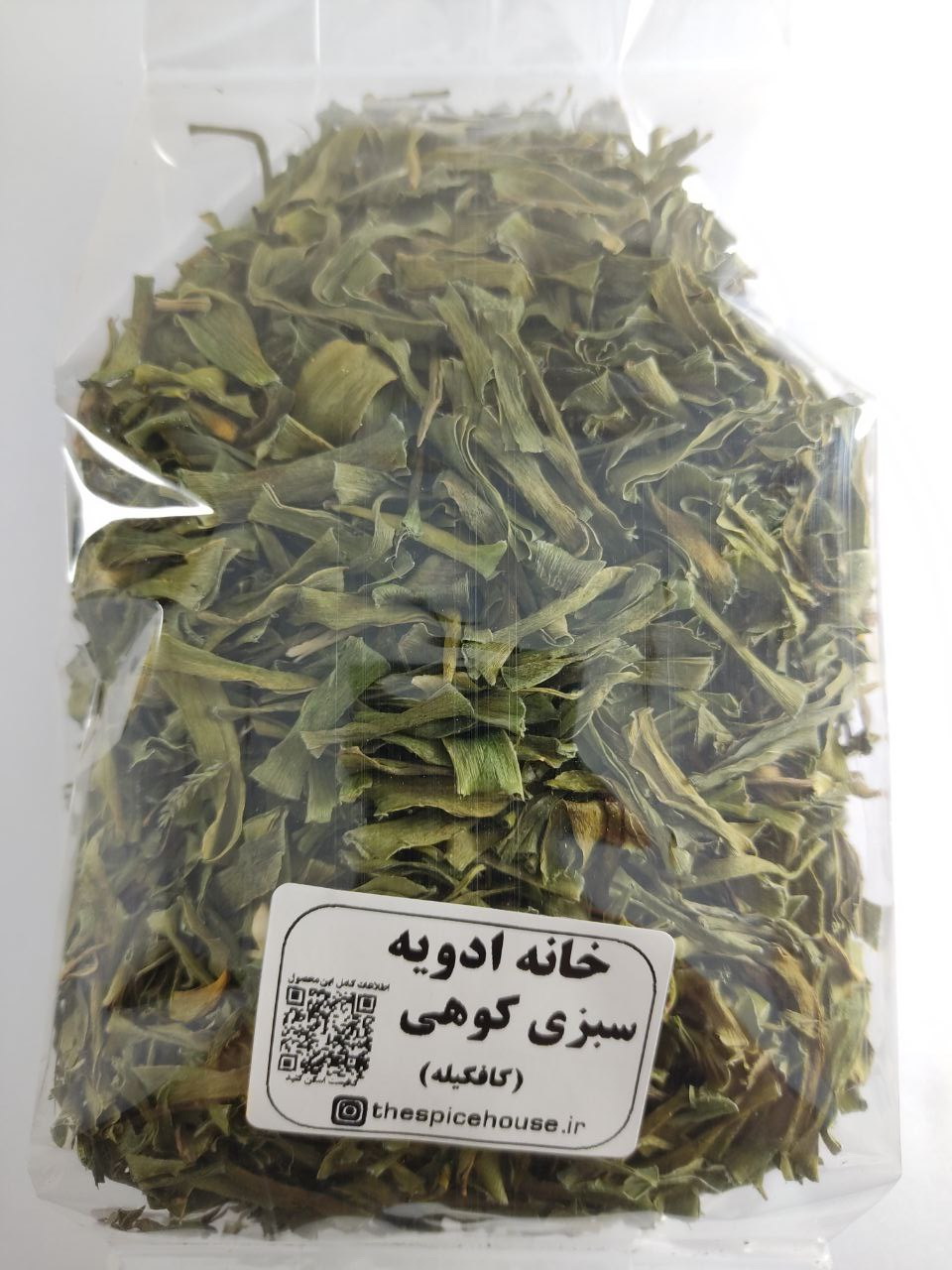 خرید سبزی کوهی (کافکیله)