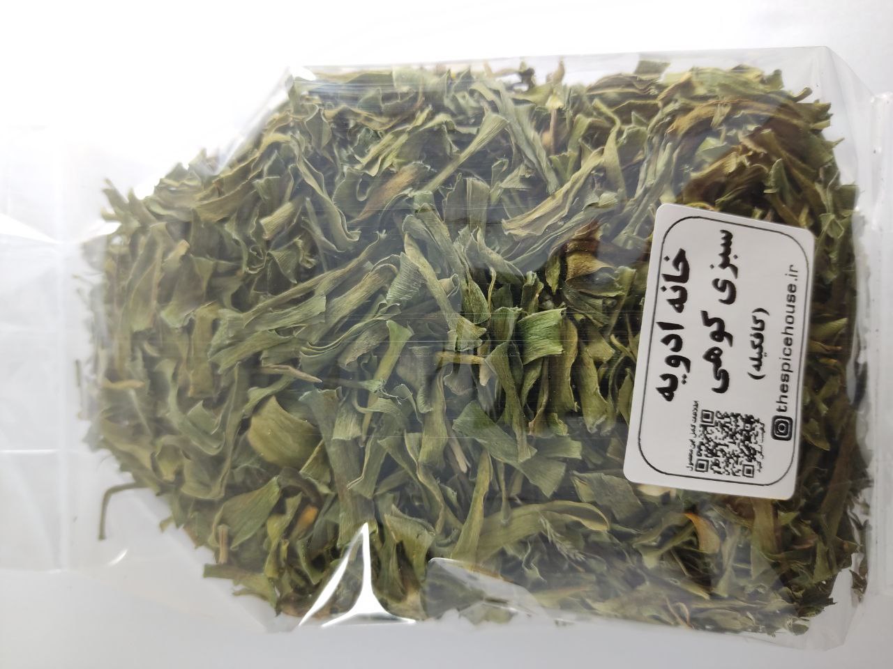 خرید سبزی کوهی (کافکیله)