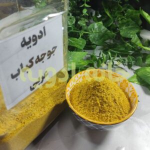 ادویه جوجه کباب عربی خانه ادویه
