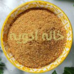 ادویه فاهیتا مکزیکی