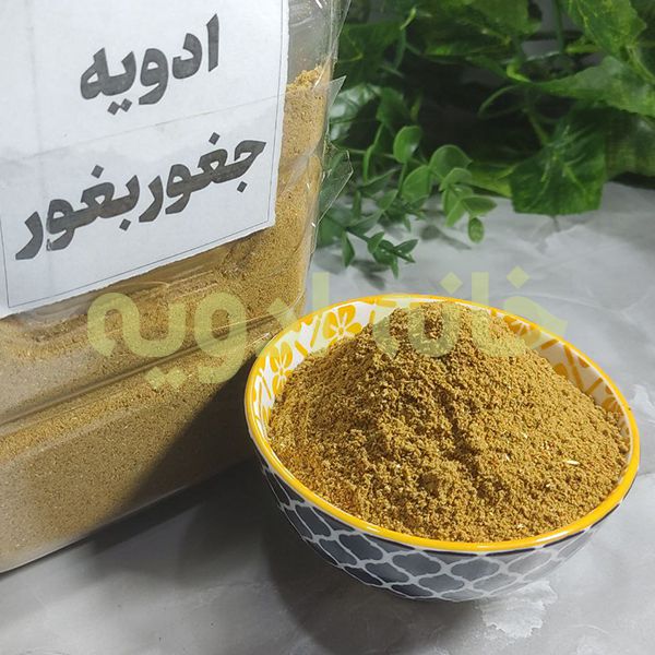 ادویه جغور بغور
