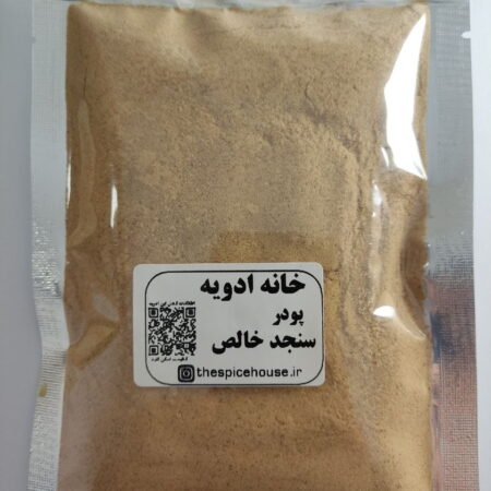 خرید پودر سنجد خالص