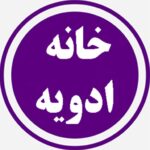 فروشگاه ادویه خانه ادویه