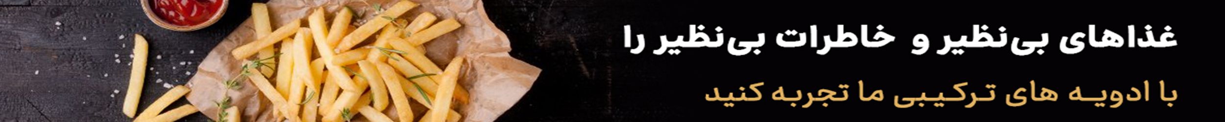 ادویه جات ترکیبی